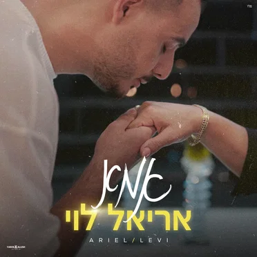 אמא