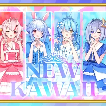NEW KAWAII by 百鬼あやめ - album cover