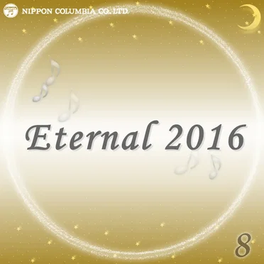 Eternal 2016 8 (オルゴールミュージック)