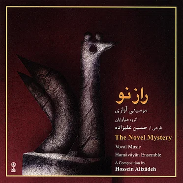 Raz-e No: The Novel Mystery