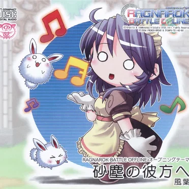 RAGNAROK BATTLE OFFLINE オープニングテーマ 砂塵の彼方へ