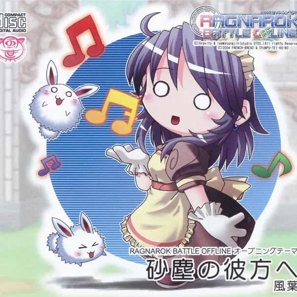 RAGNAROK BATTLE OFFLINE オープニングテーマ 砂塵の彼方へ