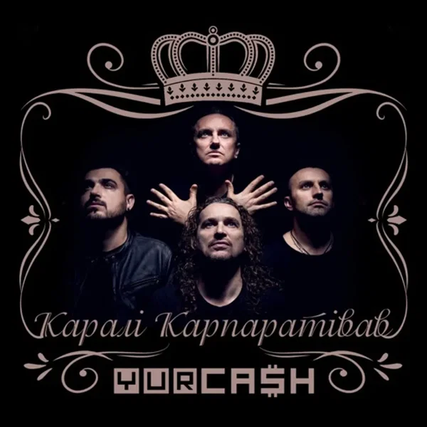 Каралі Карпаратівав
