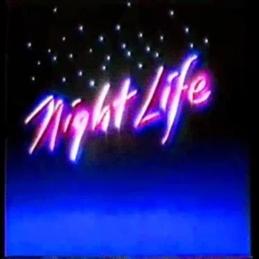 夜の愛