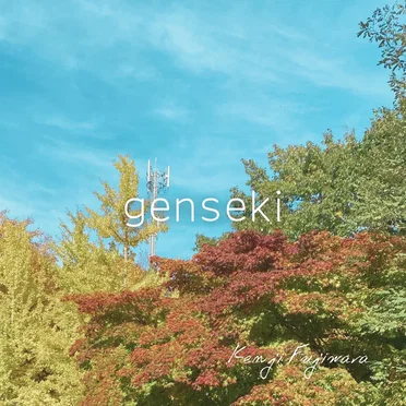 genseki by Kenji Fujiwara - album cover
