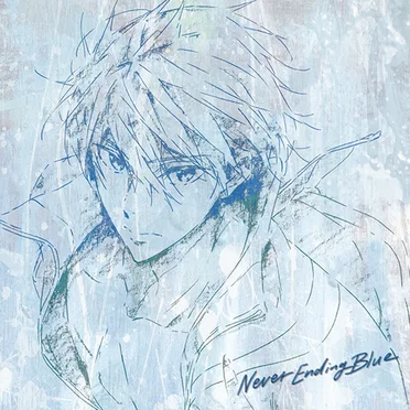 『劇場版 Free!-the Final Stroke-』 後編オリジナルサウンドトラック「Never Ending Blue」