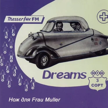 Мечты - третий сорт by Messer für Frau Müller - album cover