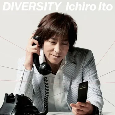DIVERSITY by 伊藤一朗 - album cover