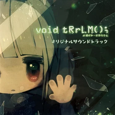 void tRrLM(); //ボイド・テラリウム オリジナルサウンドトラック