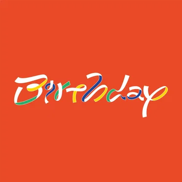 Birthday by Nagakumo - album cover