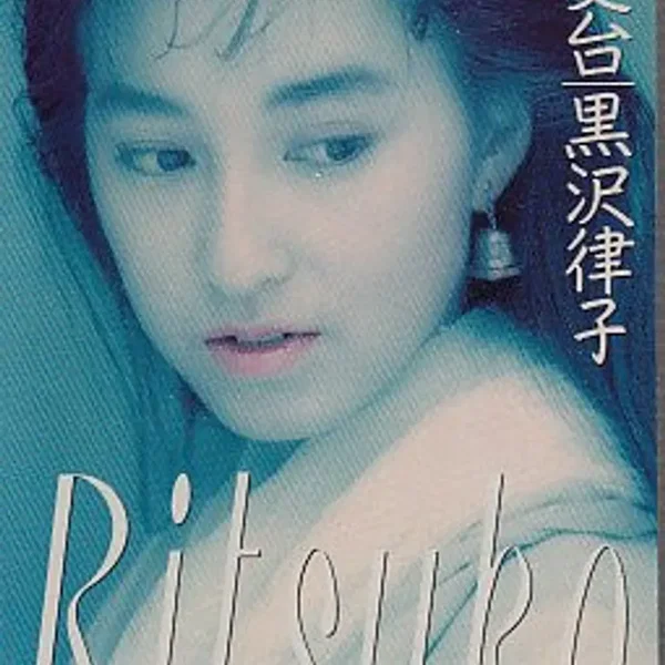 イヴの天文台