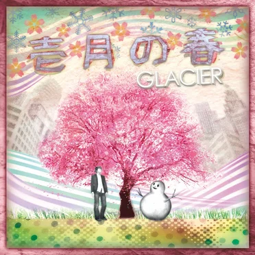 壱月の春 by GLACIER - album cover