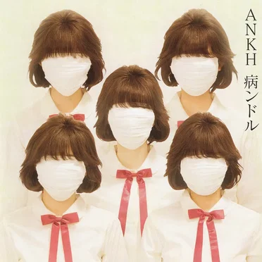 ANKH