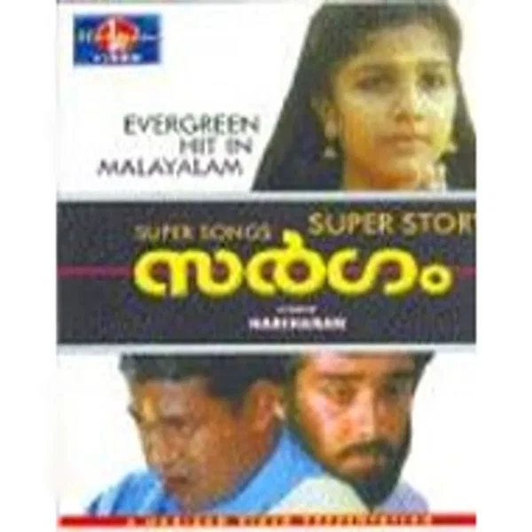 Sargam