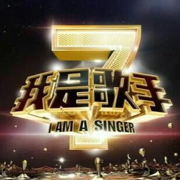 我是歌手第三季 第4期