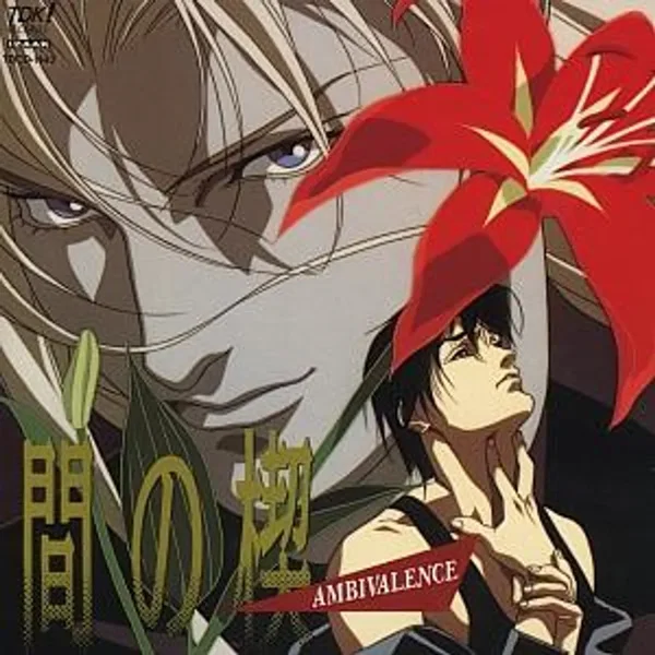 Ai no Kusabi AMBIVALENCE