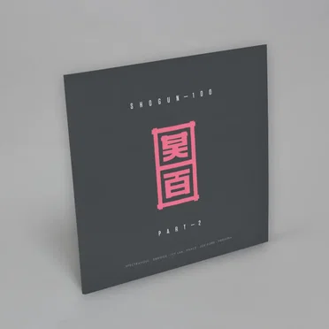 Shogun: 100, Part 2 by Various Artists - album cover