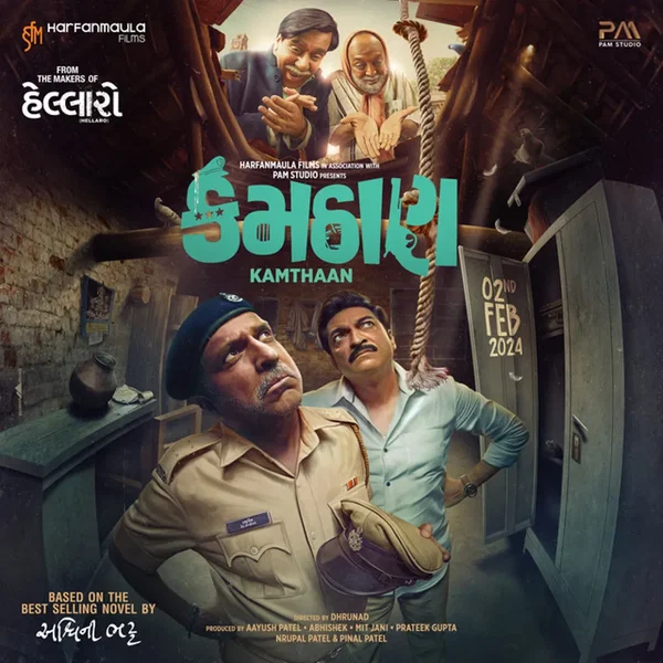 Chor (From “Kamthaan”)