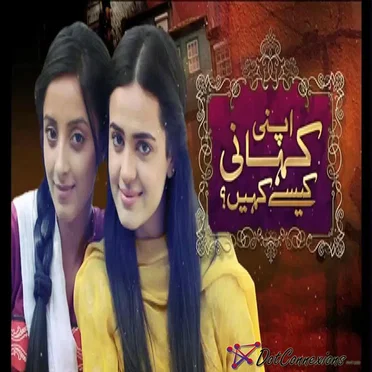 Apni Kahani Kaisay Kahein (From "Apni Kahani Kaisay Kahein")