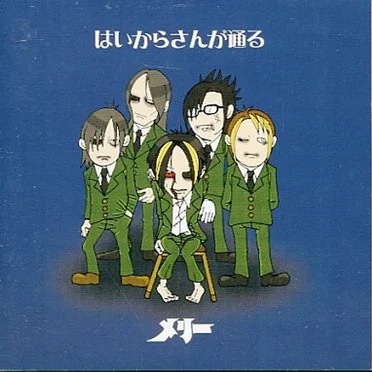 はいからさんが通る。