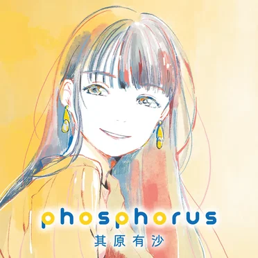 phosphorus by 其原有沙 - album cover