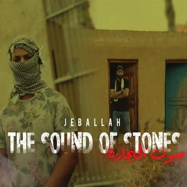 صوت الحجارة by Jeballah - album cover