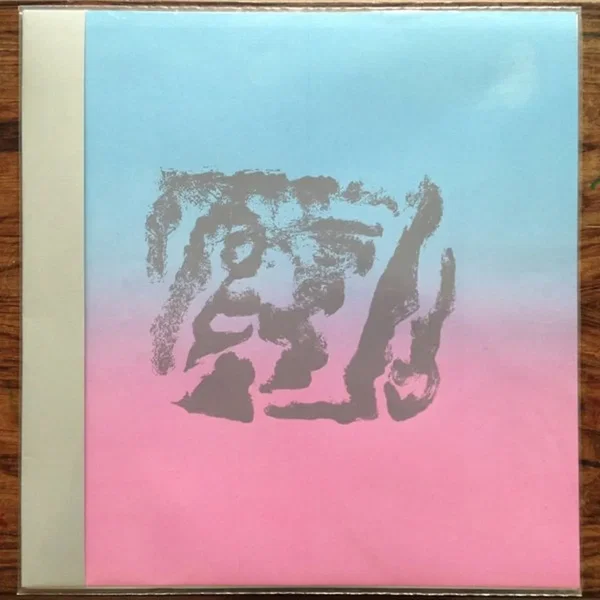 Plays Spiral & Metatron's Cube