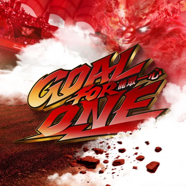 Goal for One