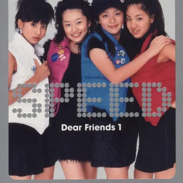 Dear Friends 1 by SPEED - album cover