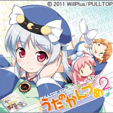 PULLTOP VOCAL COLLECTION2 「うたのかんづめ2」 by Various Artists - album cover