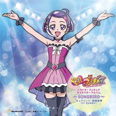 ドキドキ！プリキュア キャラクターアルバム 〜SONGBIRD〜