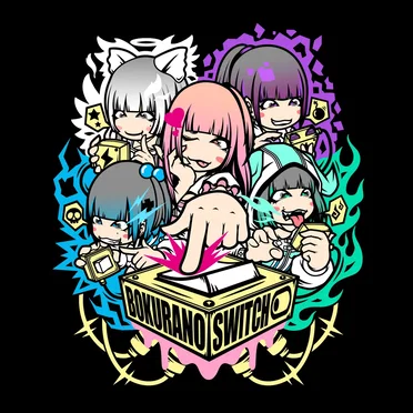 僕等のスイッチです。