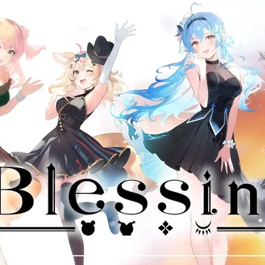 Blessing by ね - album cover