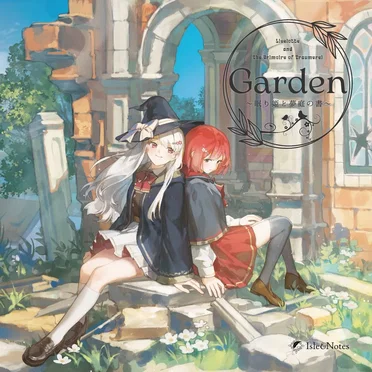 Garden ~眠り姫と夢庭の書~