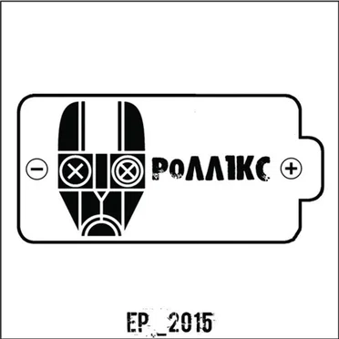 EP _2015