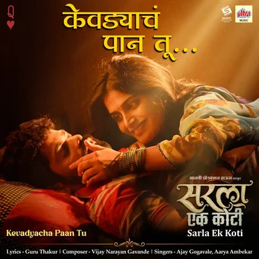 Kevadyacha Paan Tu (From "Sarla Ek Koti (Original Motion Picture Soundtrack)") - Single