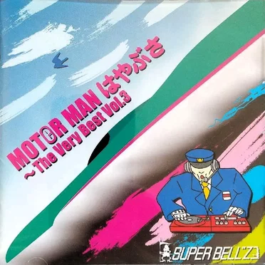 SUPER BELL’’Z