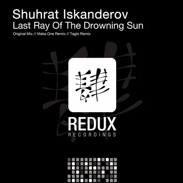 Last Ray of the Drowning Sun