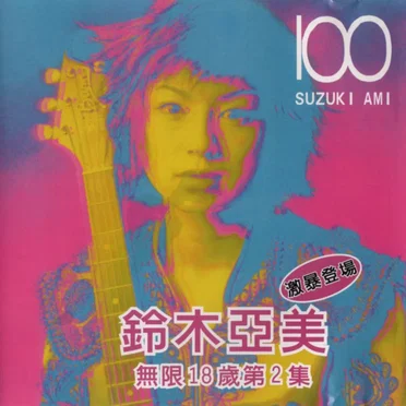 INFINITY EIGHTEEN Vol.2