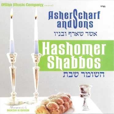 Hashomer Shabbos by Asher Scharf - album cover