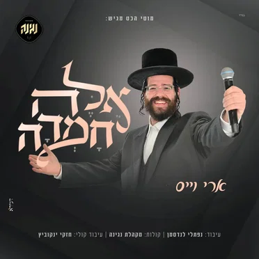 אלה חמדה