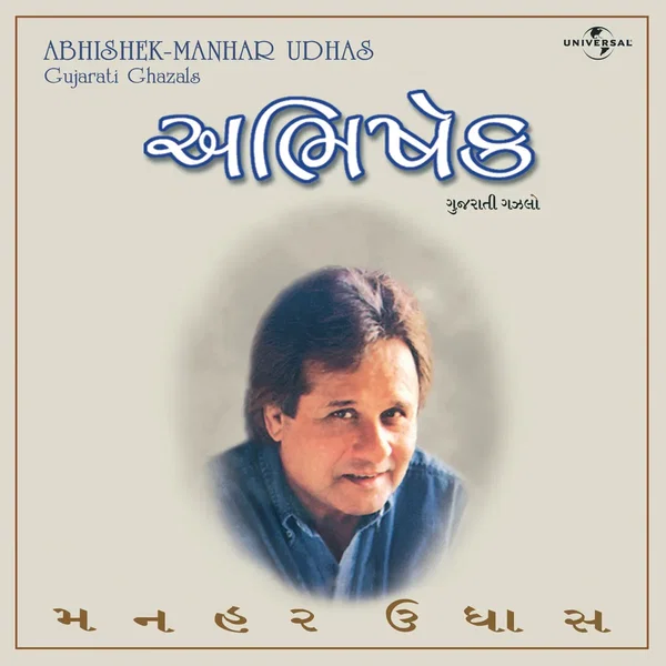Abhishek