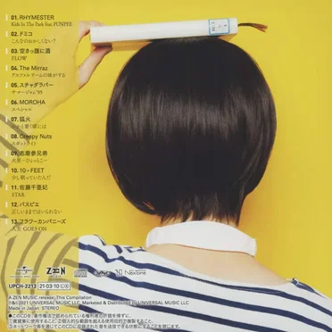 麦本三歩の好きな音 by Various Artists - album cover