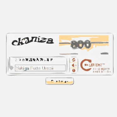 ckaniza 800