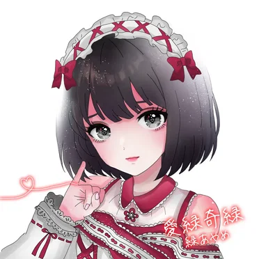 愛縁奇縁