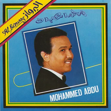 البرواز