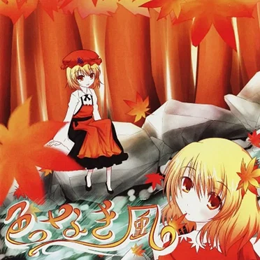色なき風 by Macaroni☆Ketchup - album cover