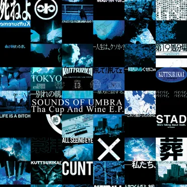 Tha Cup And Wine E.P. by sounds of umbra - album cover