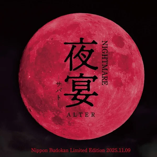 夜宴-サバト-
