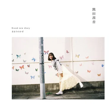 Brand new diary / まほうのかぜ